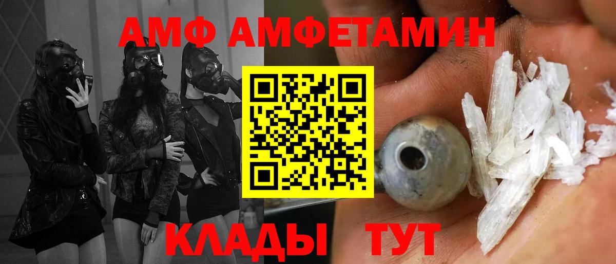 Амфетамин Premium  Вход с VPN  Елабуга 