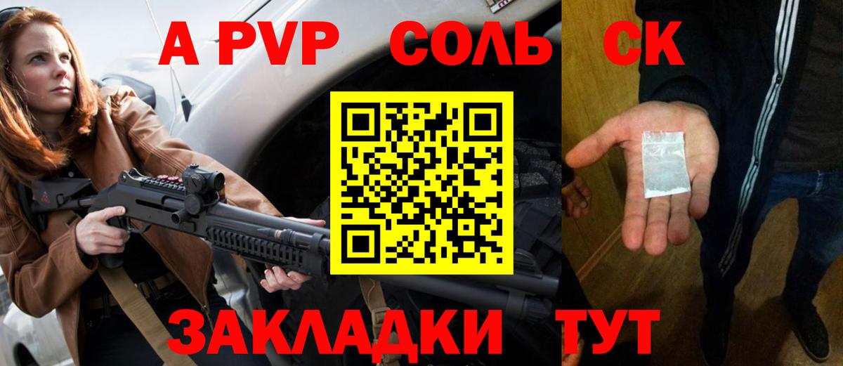 Альфа ПВП VHQ  Alpha PVP СК КРИС  Alpha-PVP крисы CK  Вход с VPN  Елабуга 