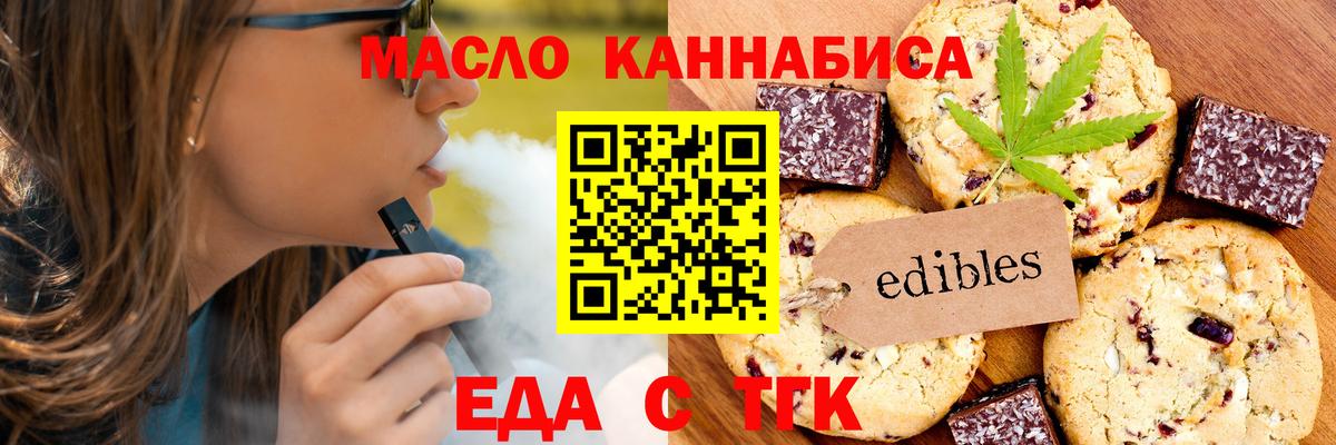 Елабуга  Еда ТГК марихуана  Вход с VPN 