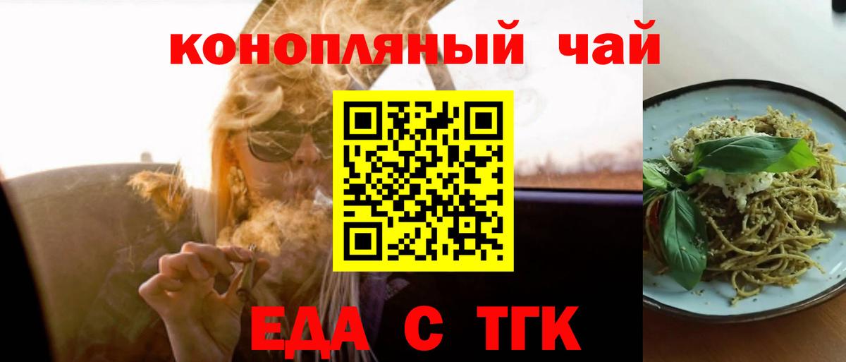 Печенье с ТГК марихуана Елабуга
