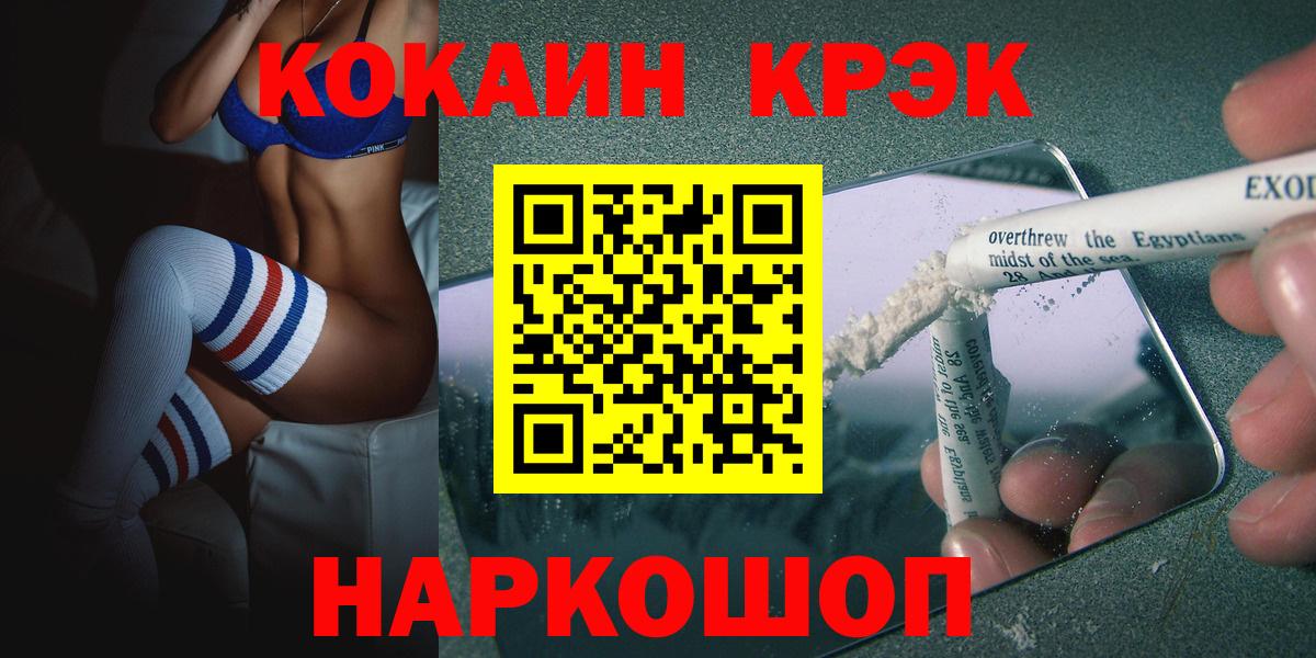 Cocaine Эквадор Елабуга
