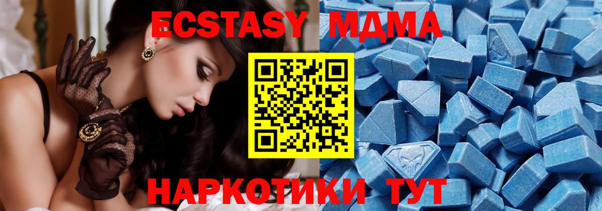 ЭКСТАЗИ Дубай  Ecstasy 280мг  Вход с VPN  Елабуга 