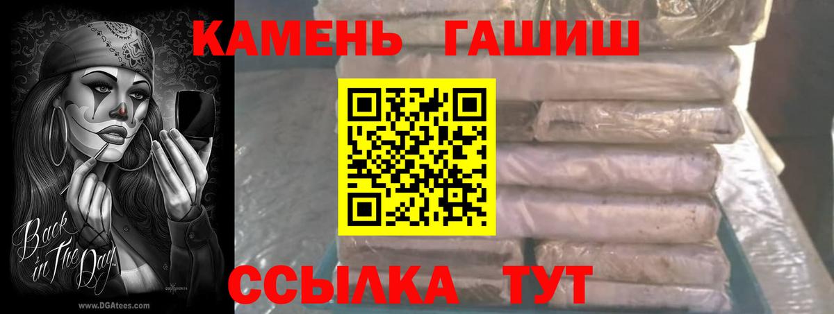 Гашиш  ГАШ AMNESIA HAZE  ГАШ гашик  Вход с VPN  Елабуга 