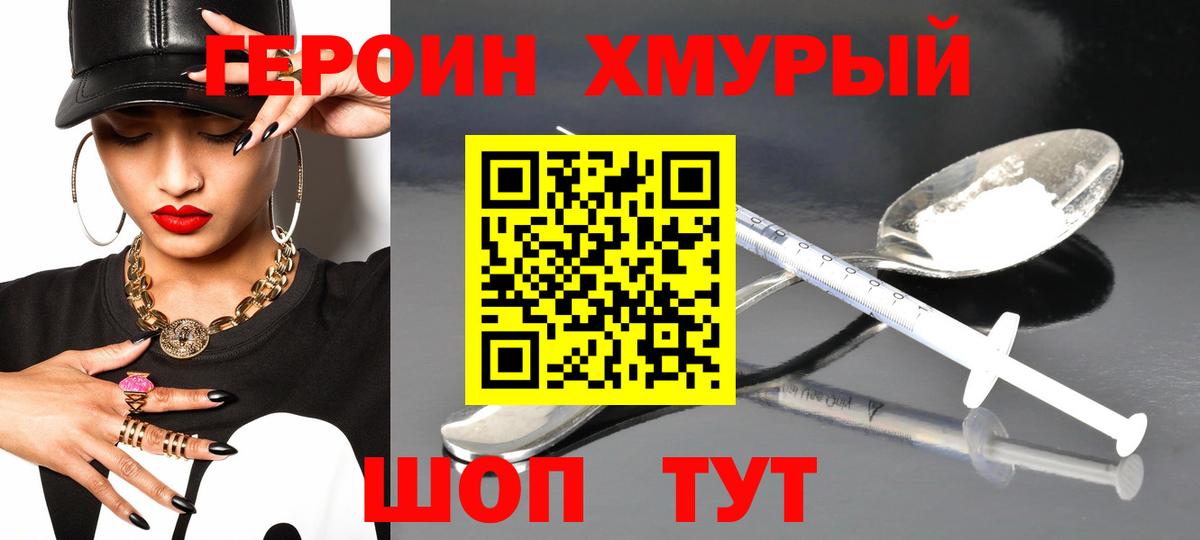 Елабуга  ГЕРОИН гречка  Вход с VPN 