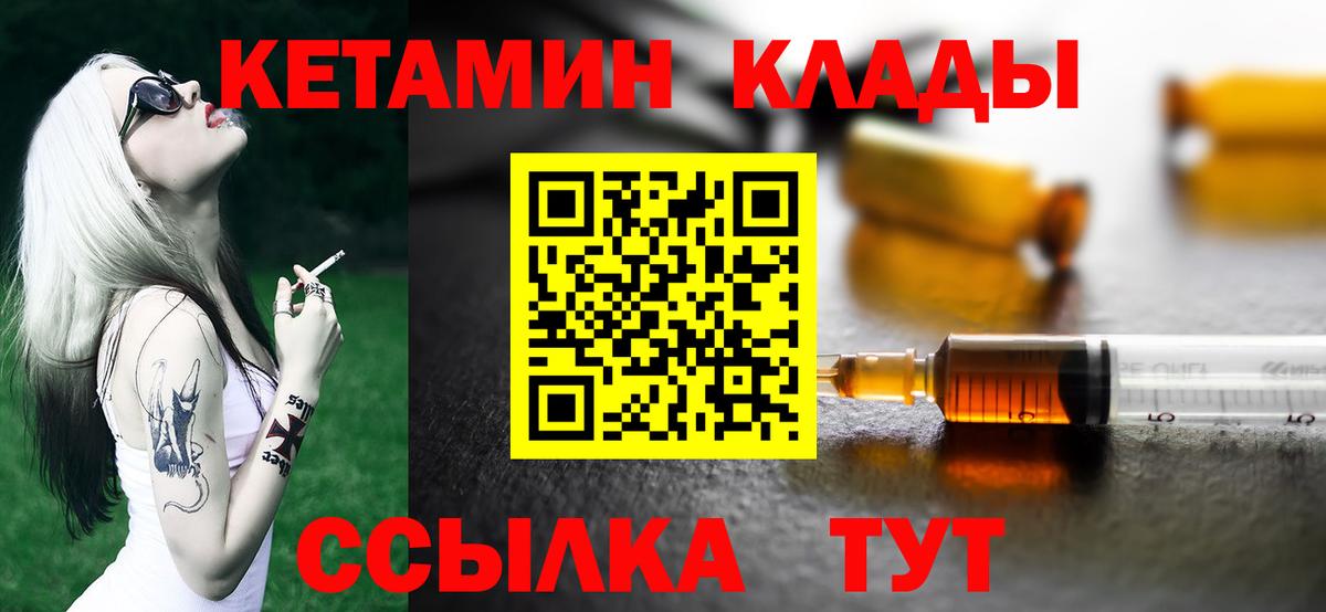КЕТАМИН VHQ  КЕТАМИН ketamine  Вход с VPN  Елабуга 