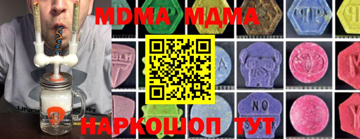 Елабуга  MDMA Molly  Вход с VPN 