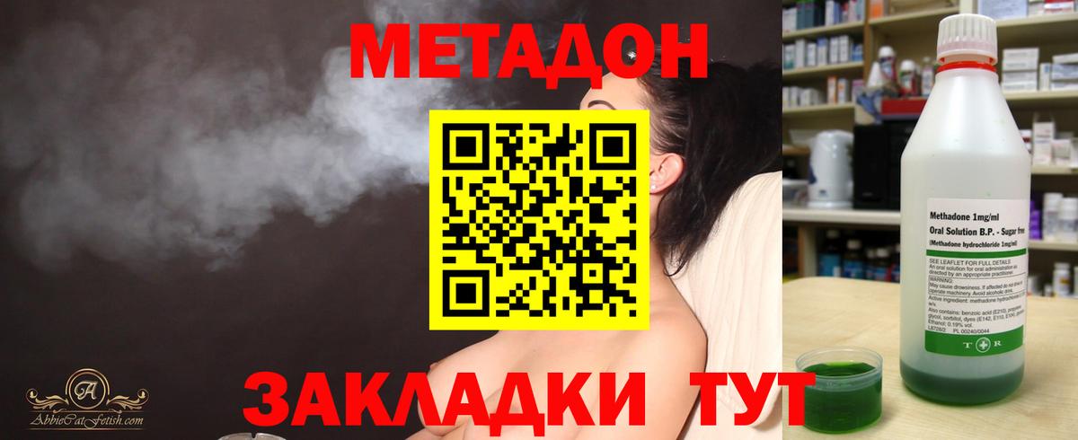 Елабуга  МЕТАДОН VHQ  Метадон methadone  Вход с VPN 