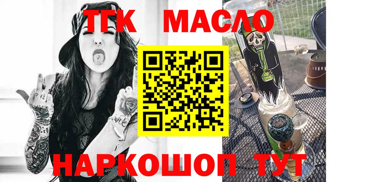 ТГК Wax Елабуга