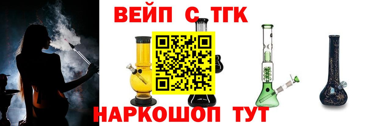 Дистиллят ТГК THC oil  Вход с VPN  Елабуга 